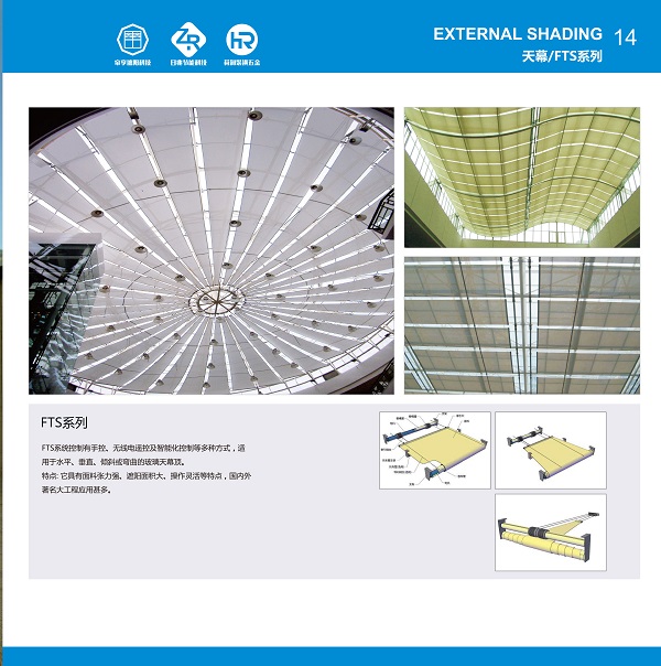 天蓬簾、天棚簾——新城戰(zhàn)略天幕
